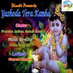 Yashoda Tera Kanha - Ashok Singh Song Download